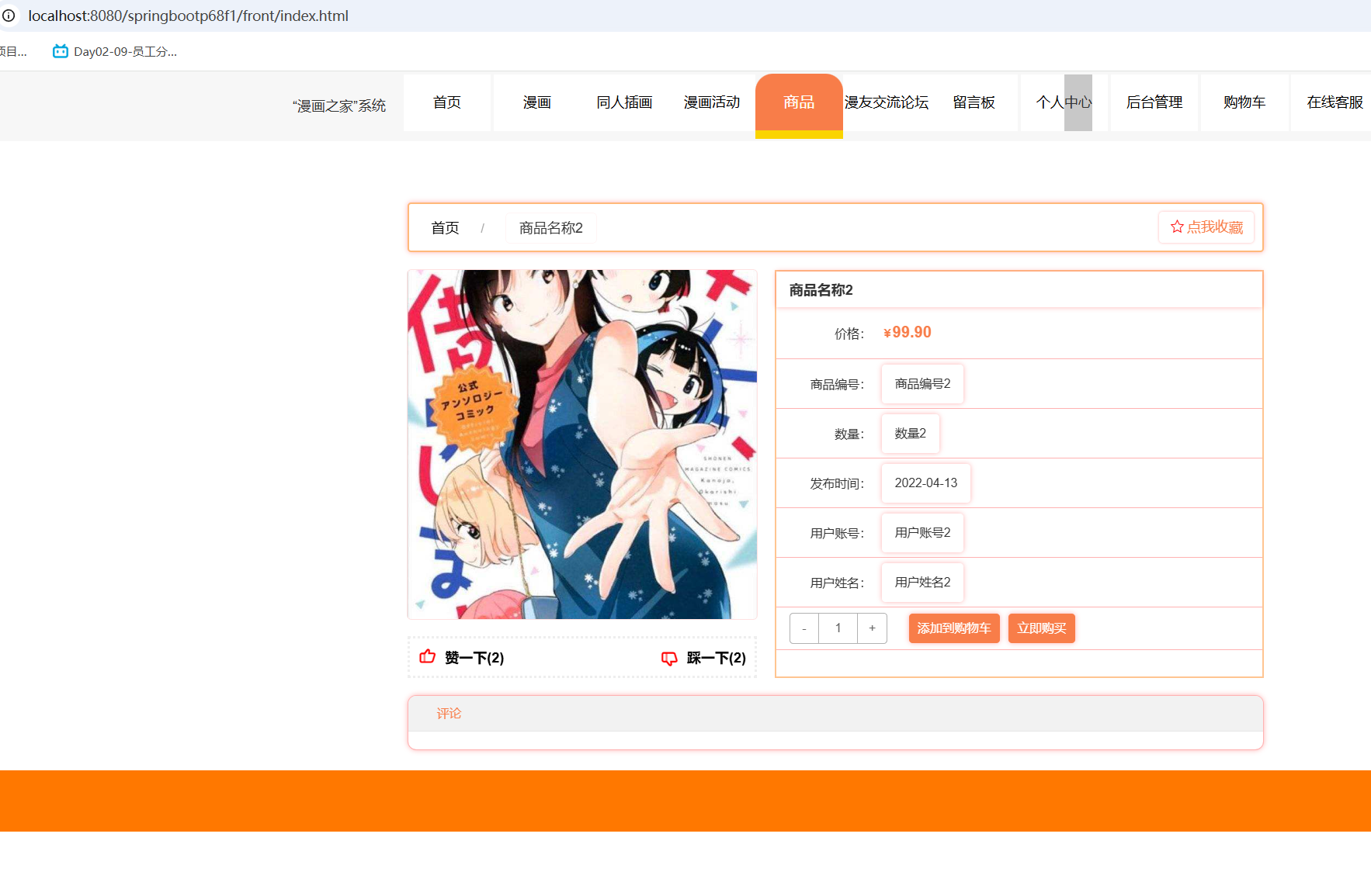 商品详情.png