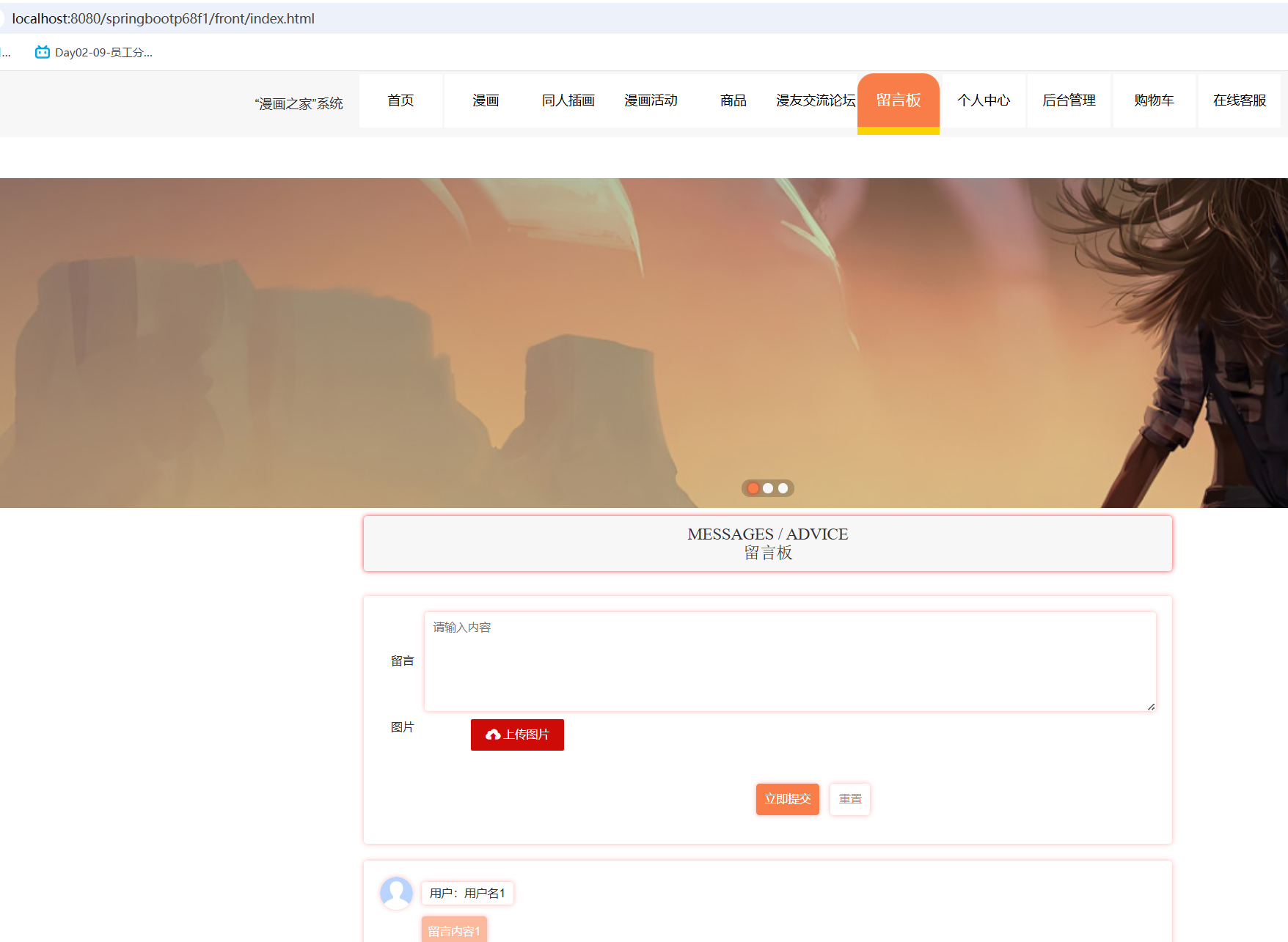 留言板.png