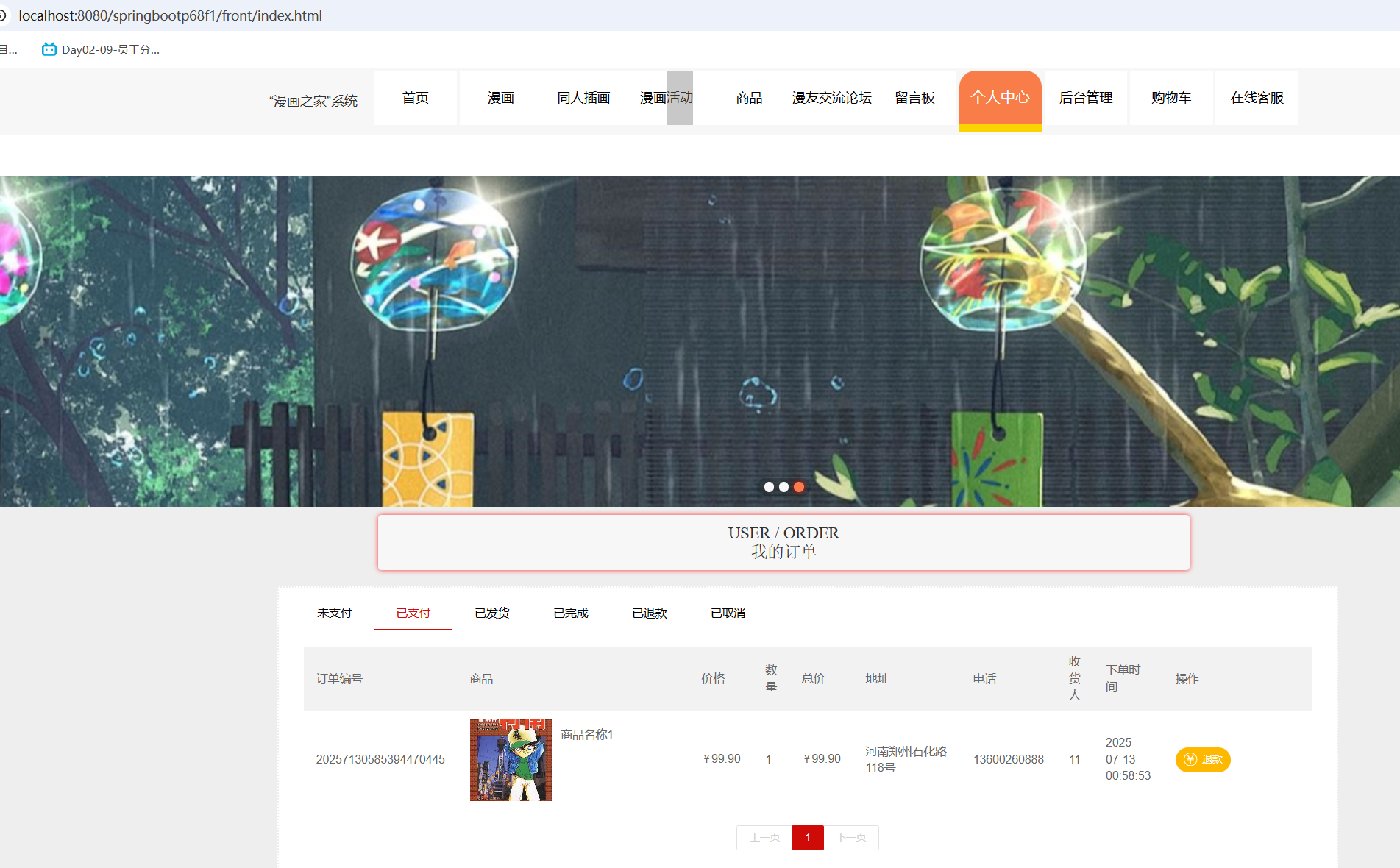 我的订单.png