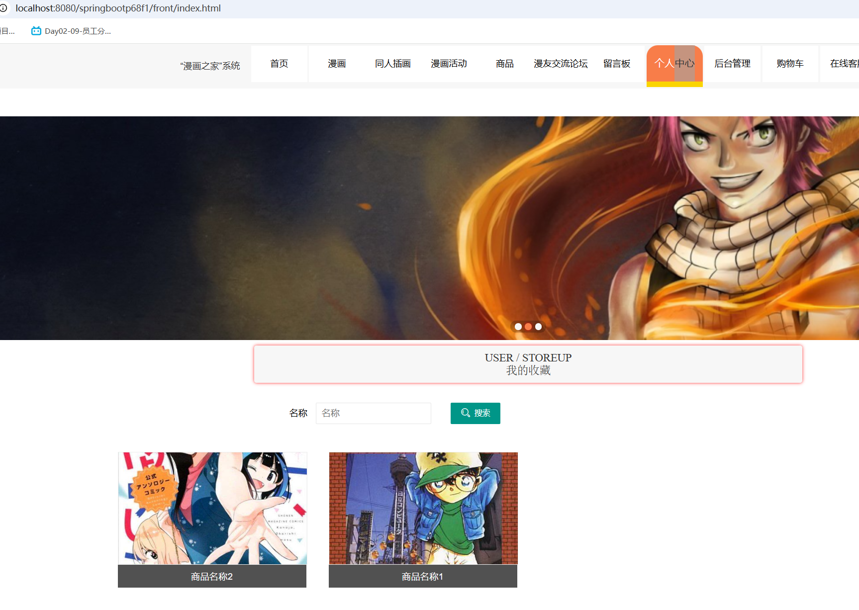 我的收藏.png