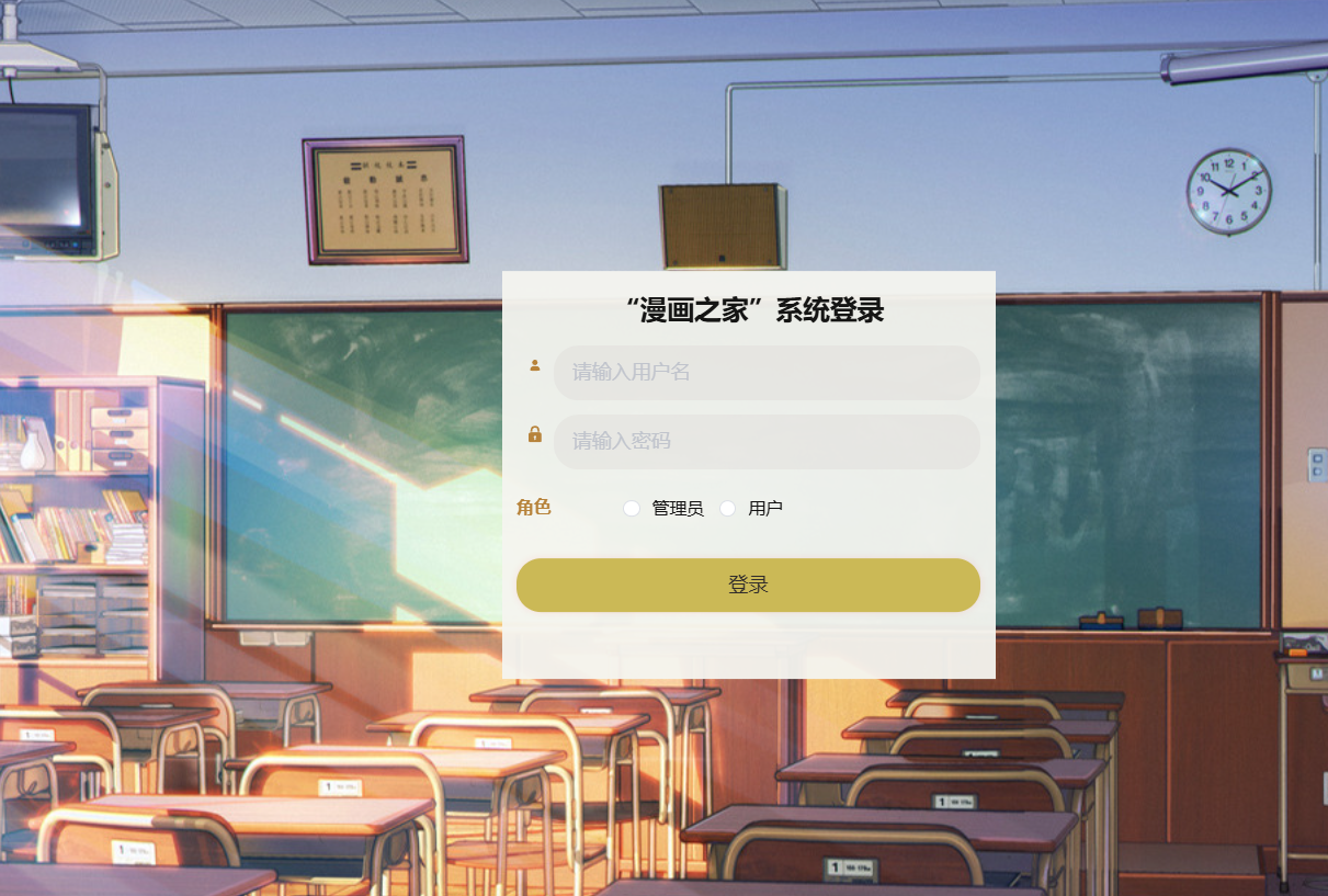 后台登录.png