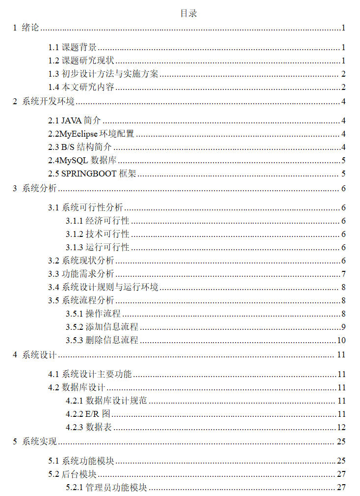 目录1.png