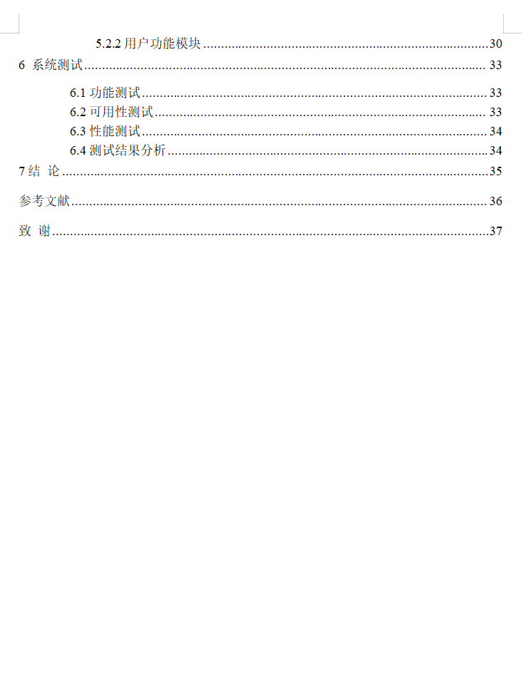 目录2.png