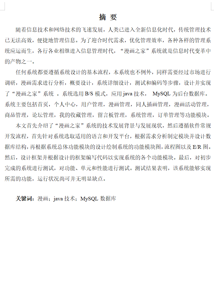 摘要.png