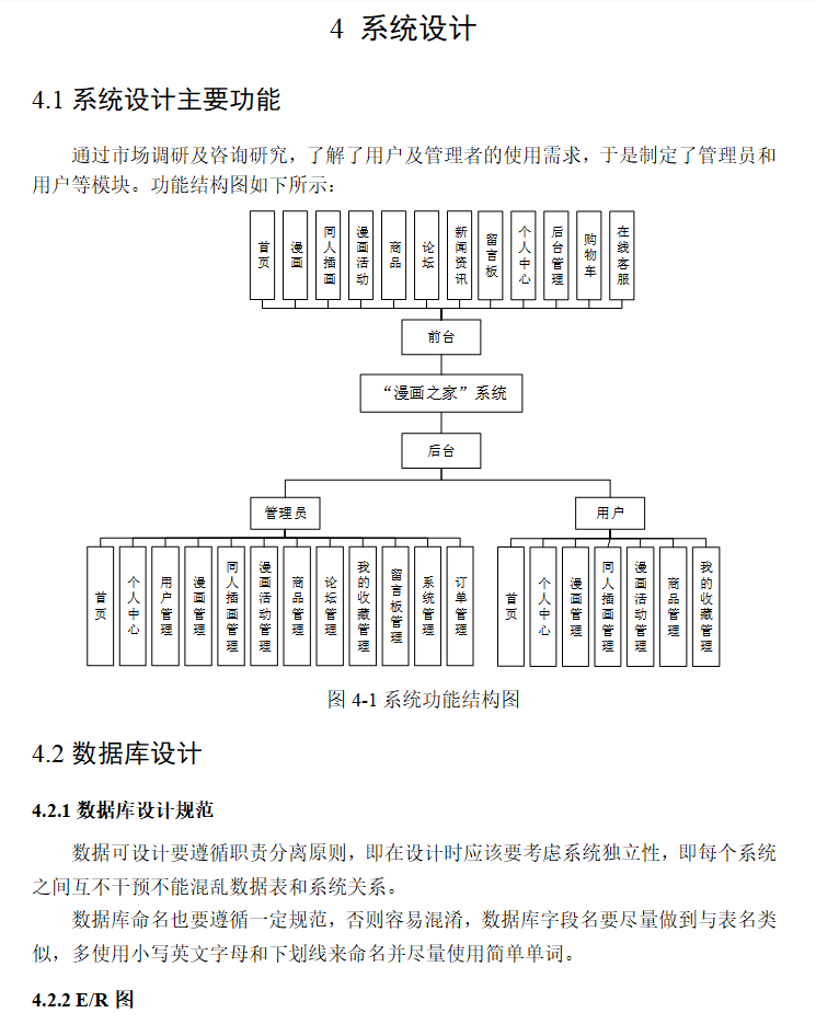 系统设计.png