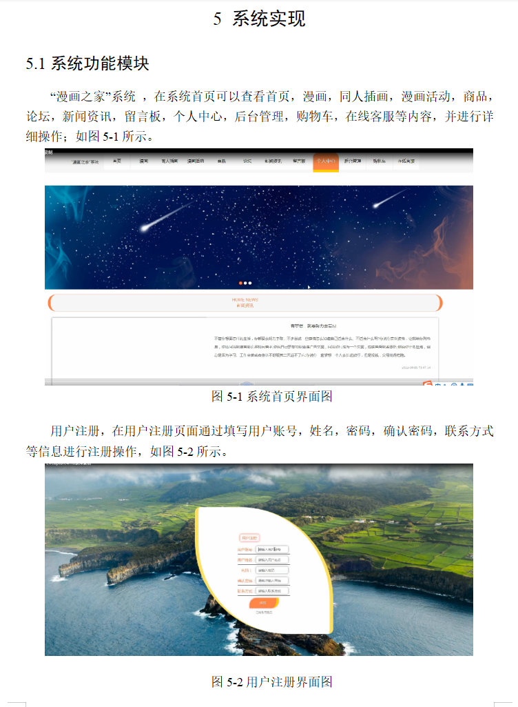 系统实现.png