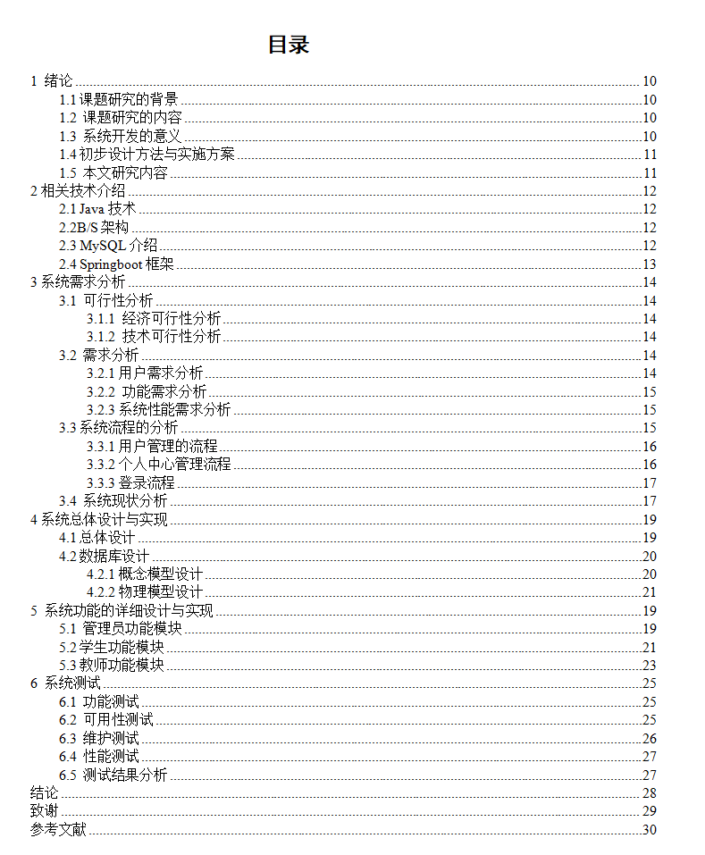 目录.png
