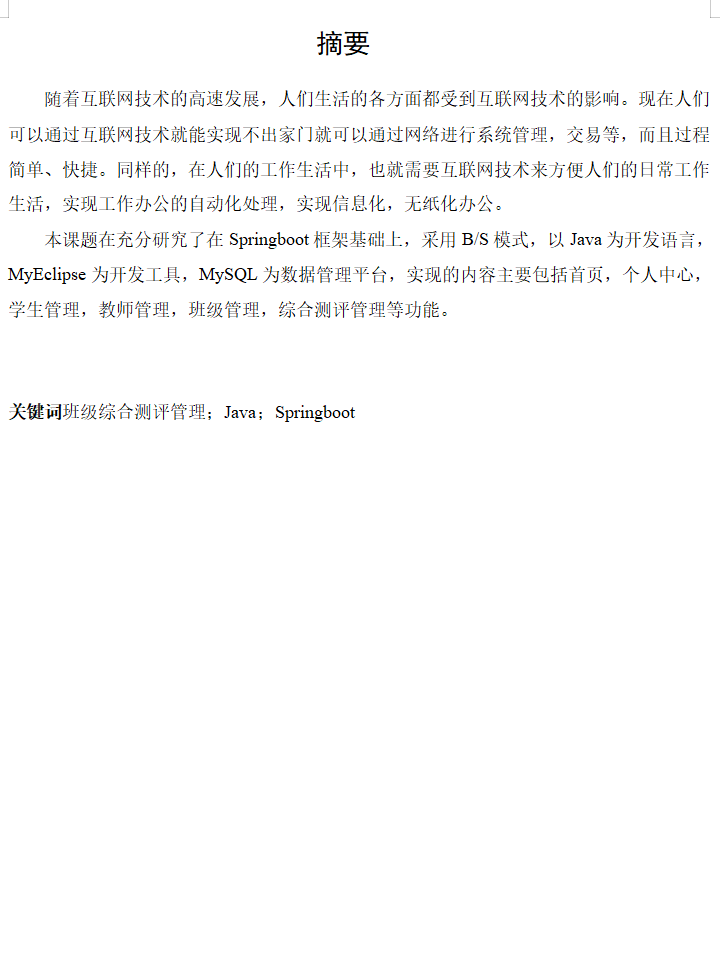摘要.png