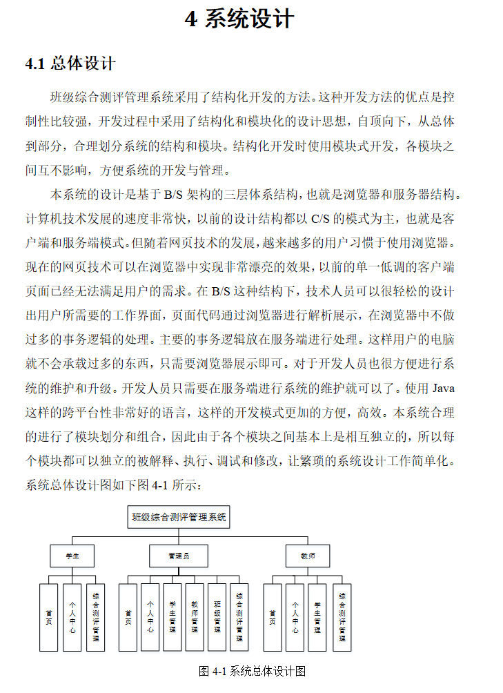 系统设计.png