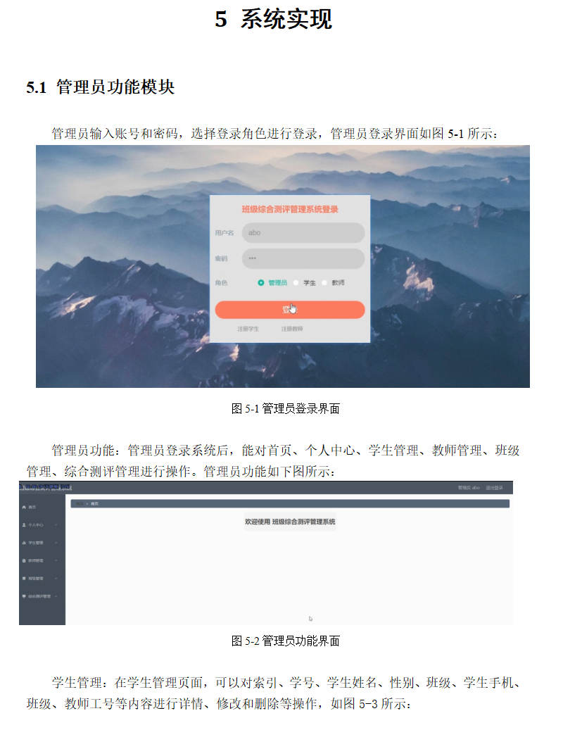 系统实现.png