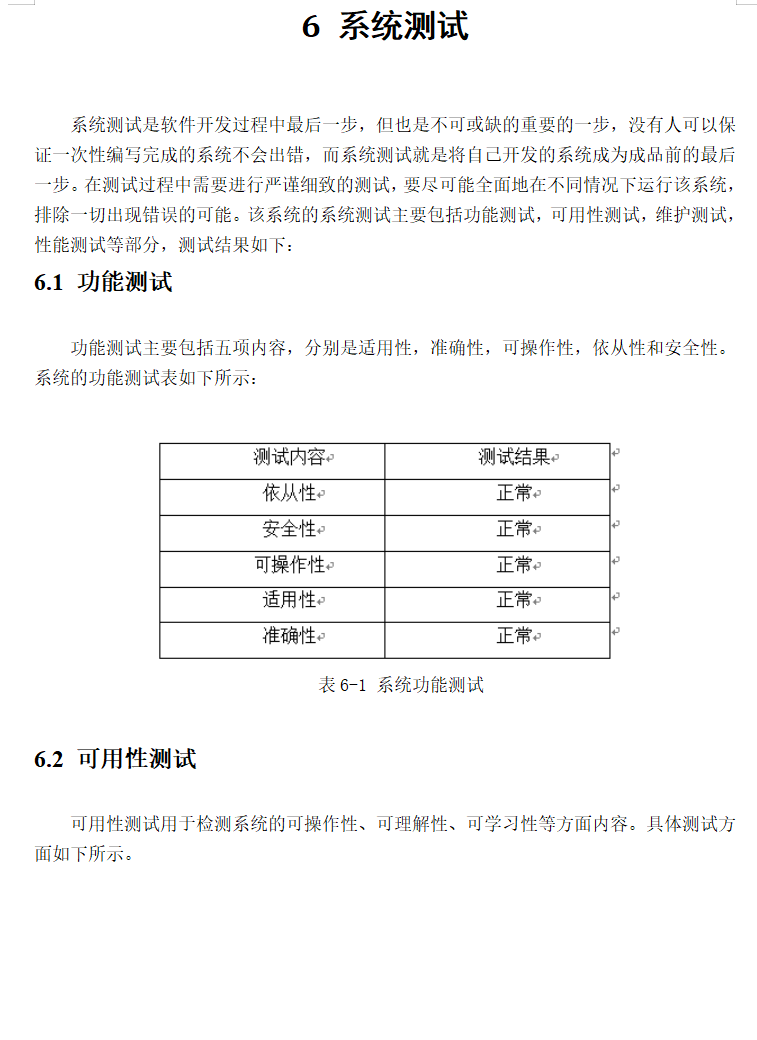 系统测试.png