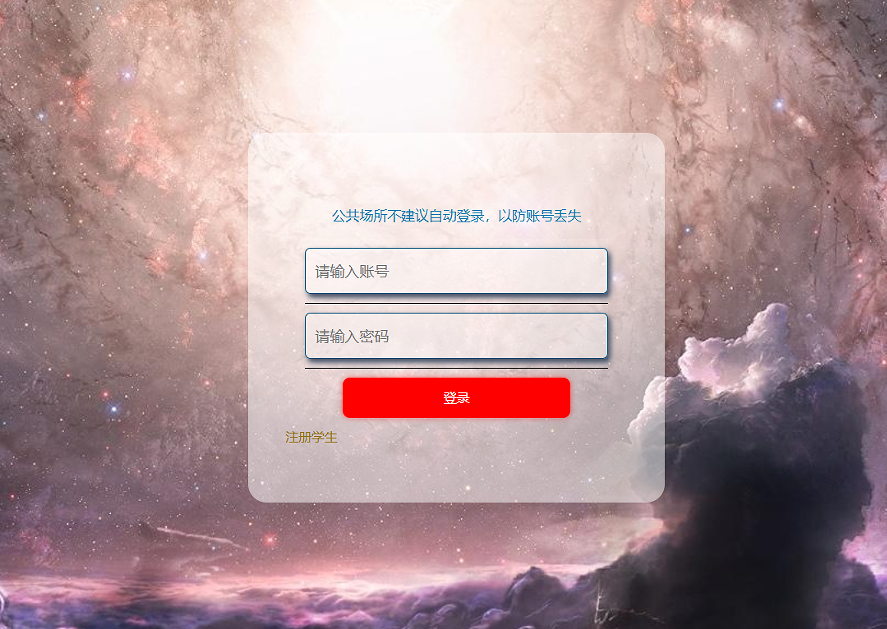 用户登录 (2).png