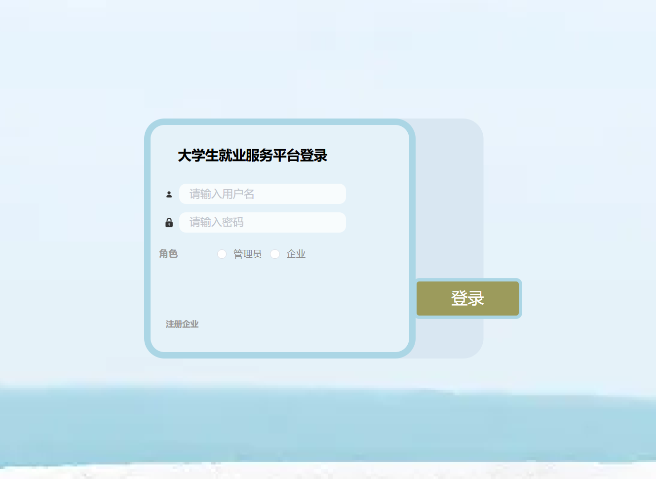 登录.png