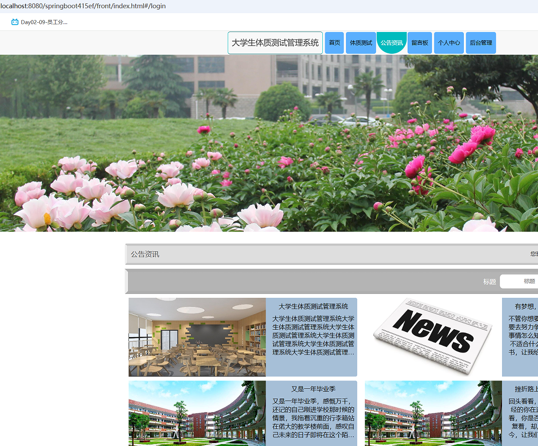 公告资讯 (2).png