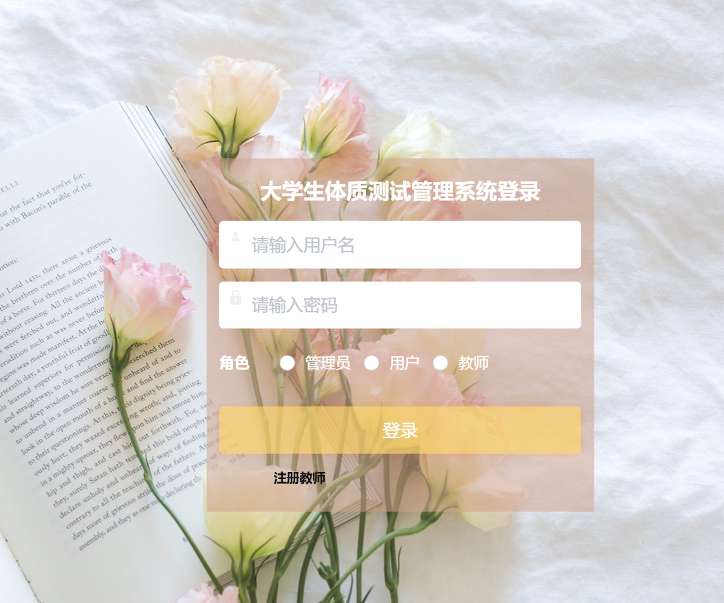 登录.png