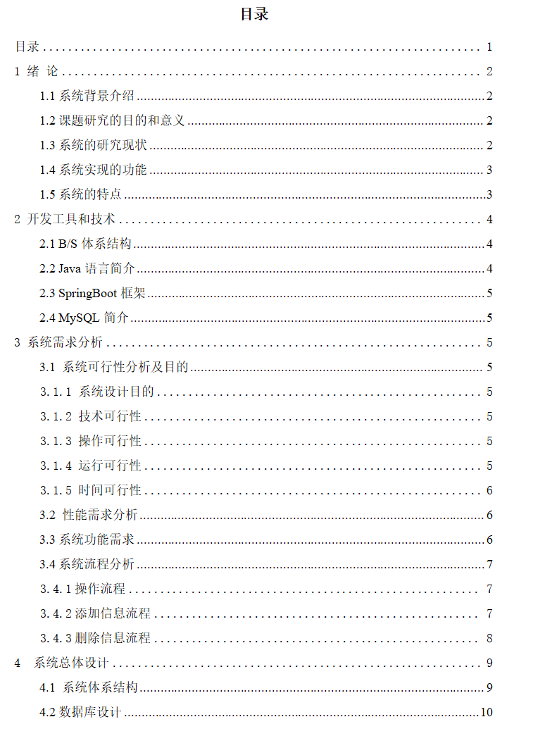 目录.png