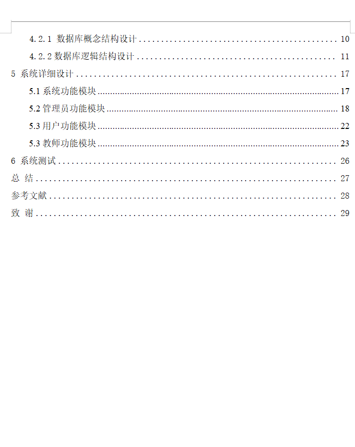 目录2.png