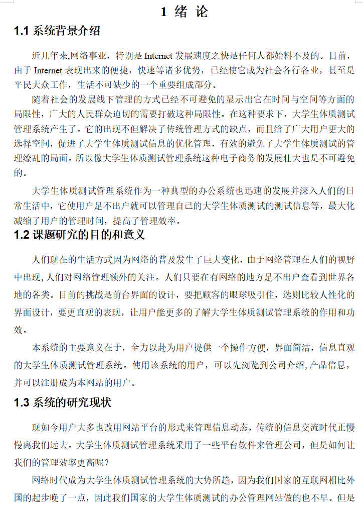 绪论.png