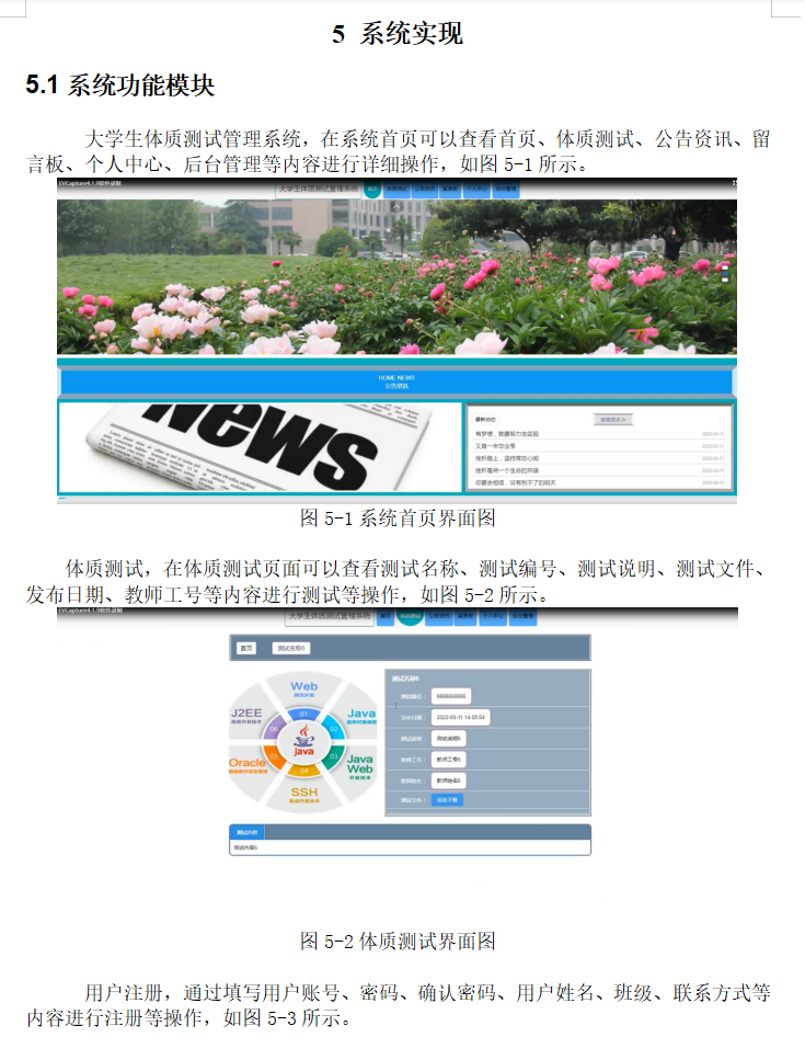 系统实现.png