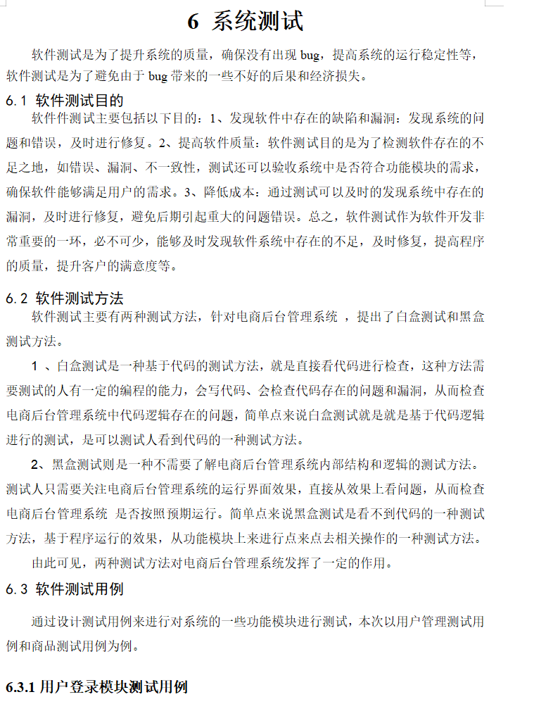 系统测试.png