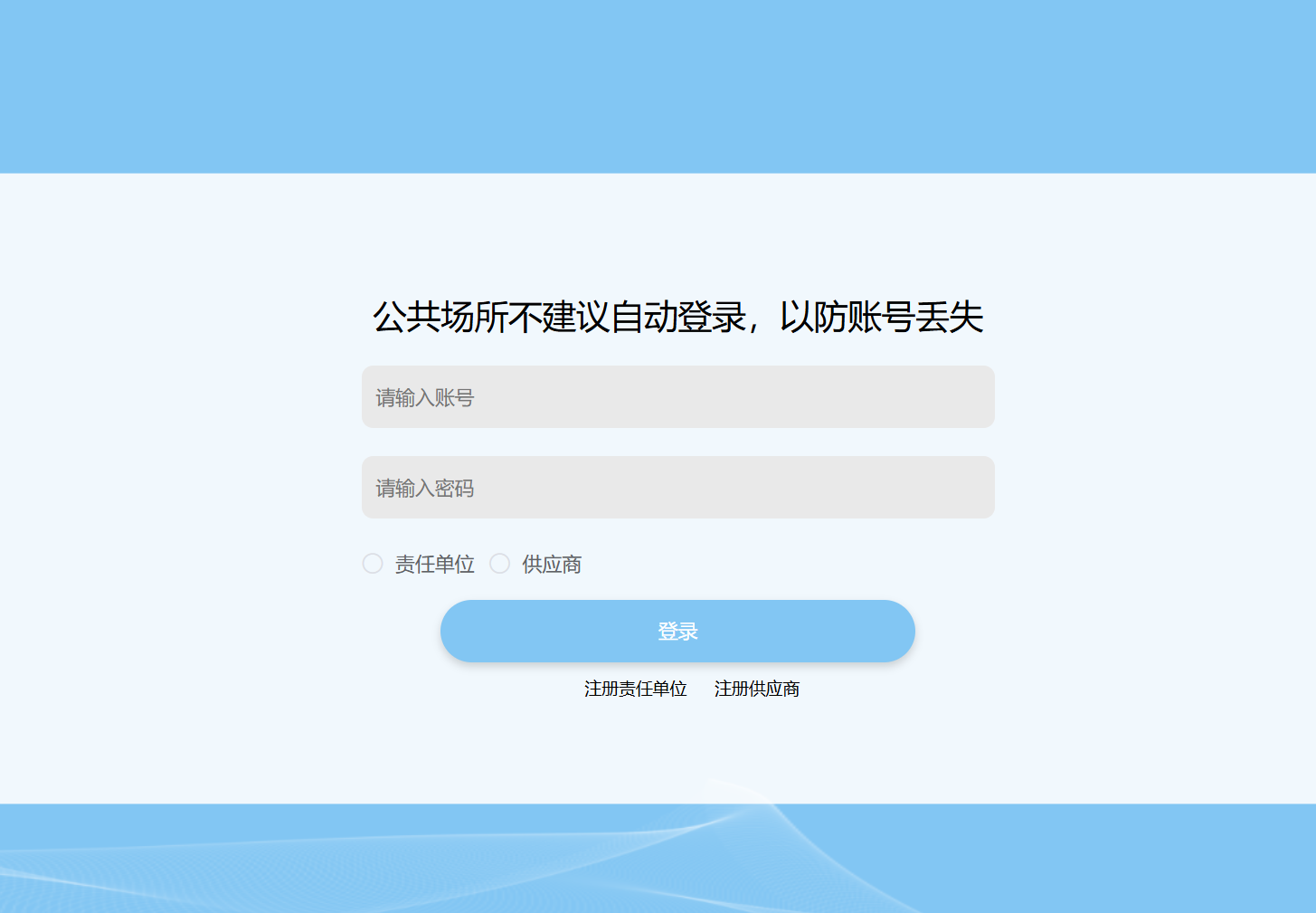 用户登录.png