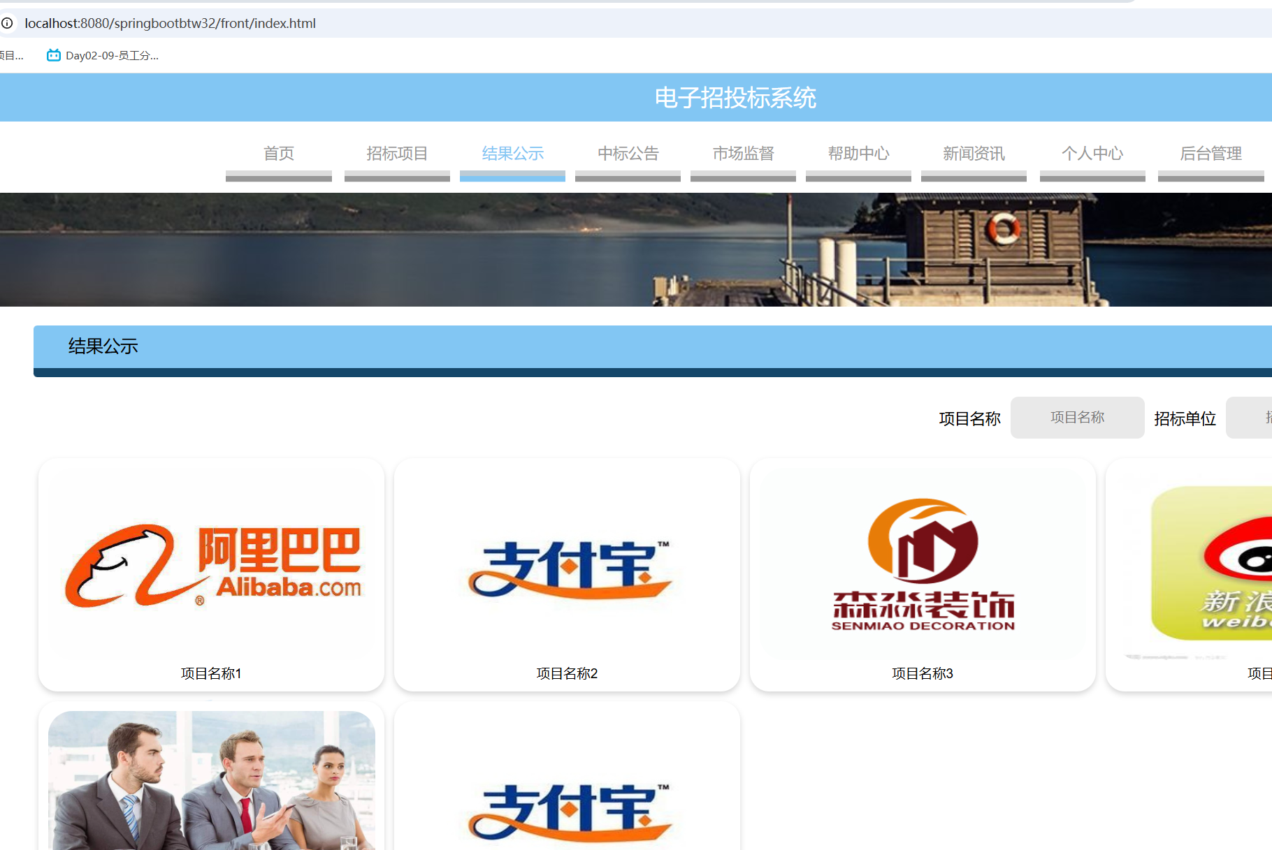 结果公示.png