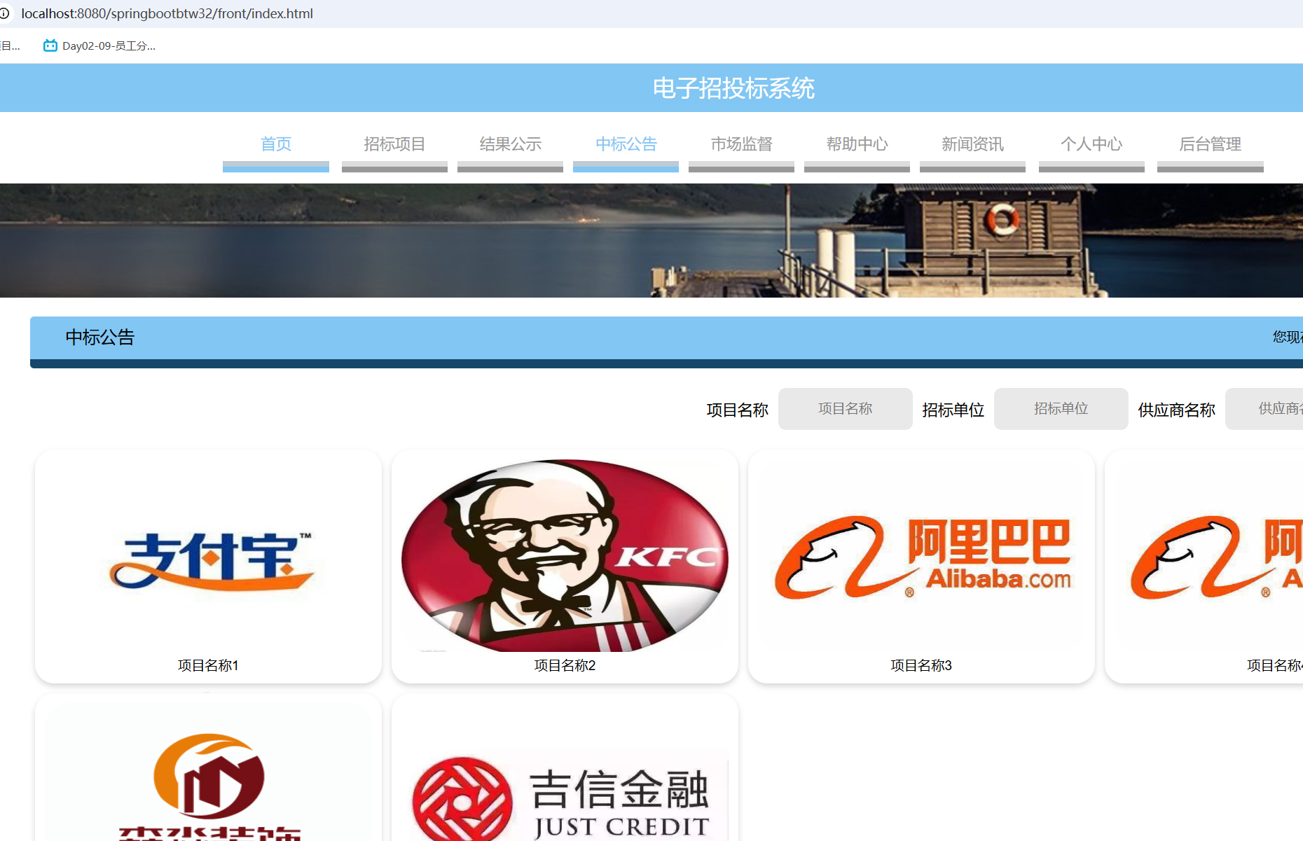 中标公告.png