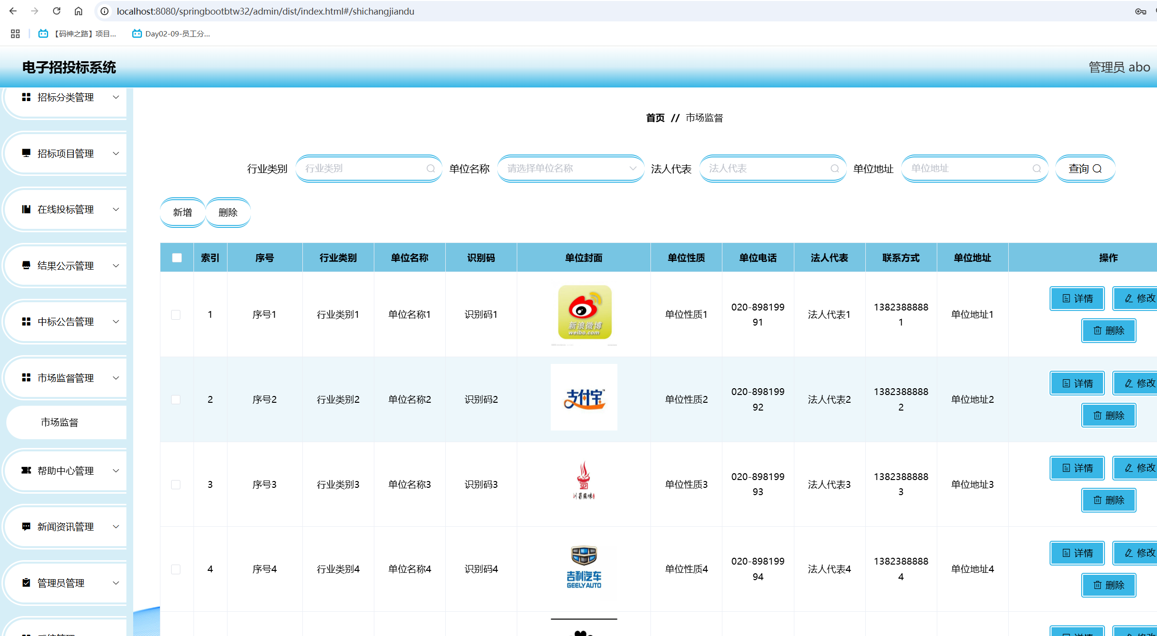 市场监督管理.png