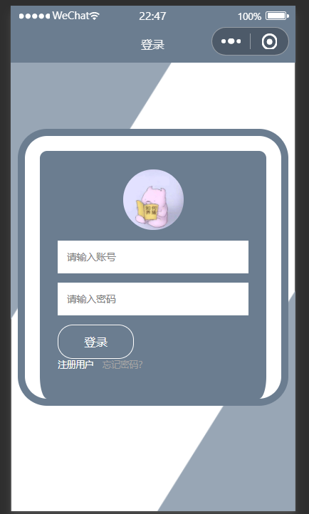 用户登录.png