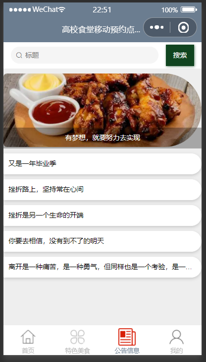 公告信息.png