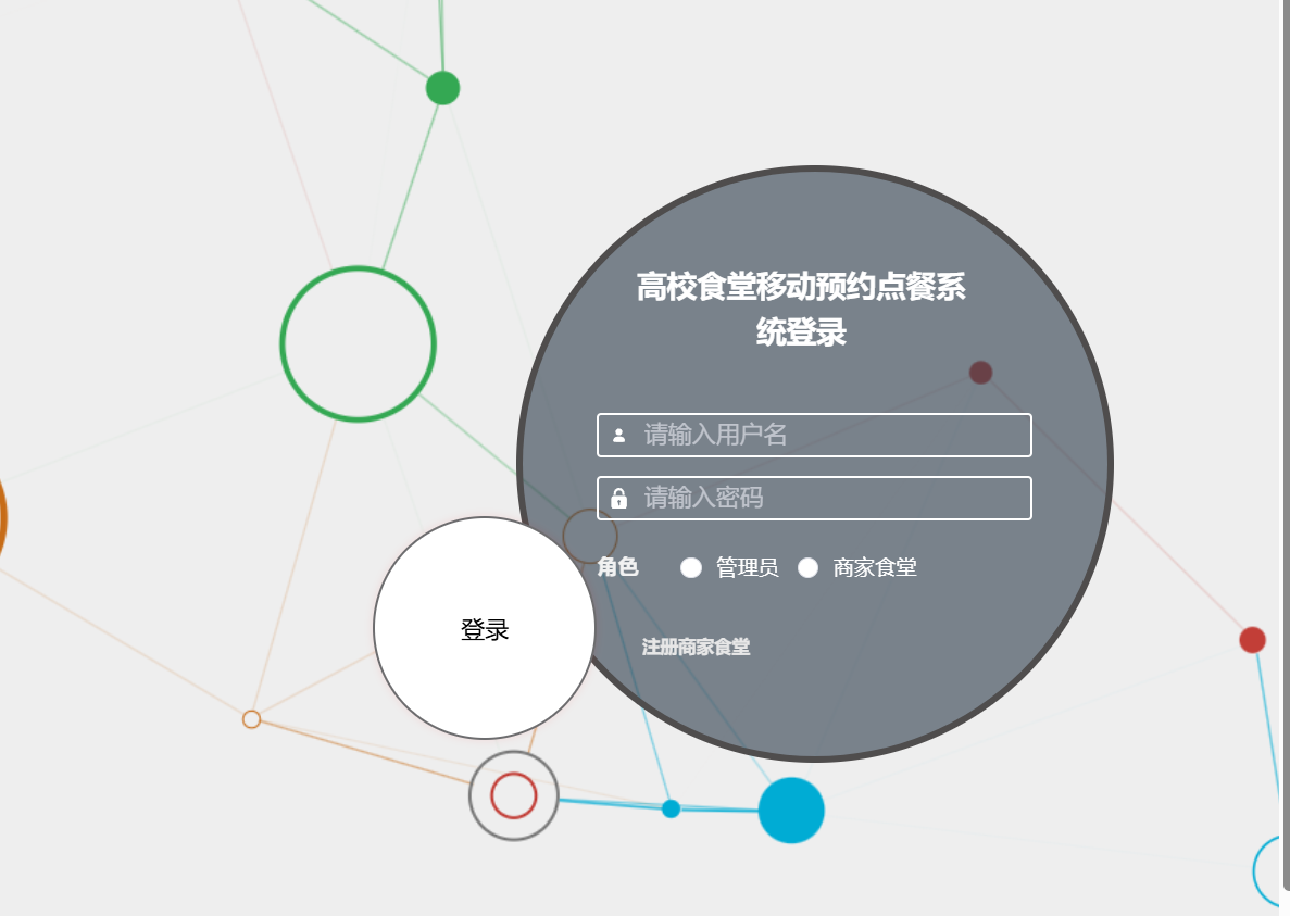 后台登录.png