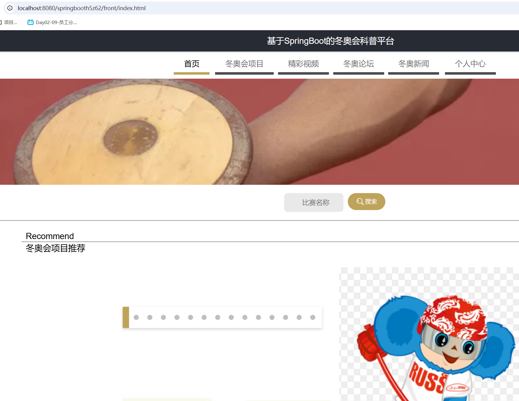 首页.png
