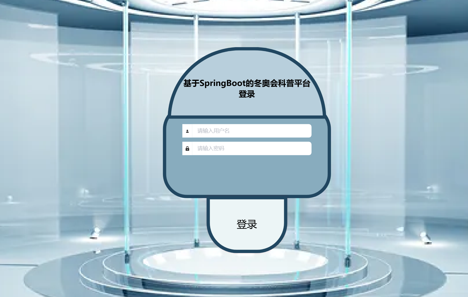 后台登录.png