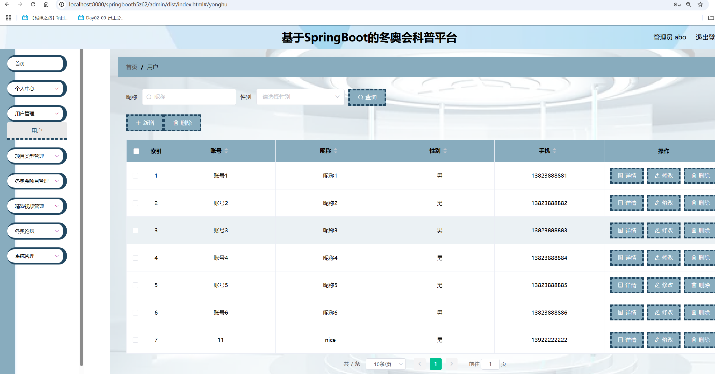 用户管理.png
