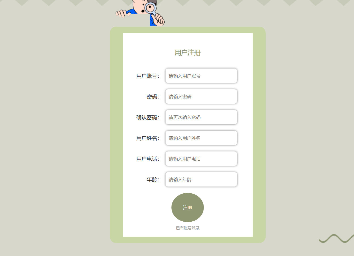 注册.png