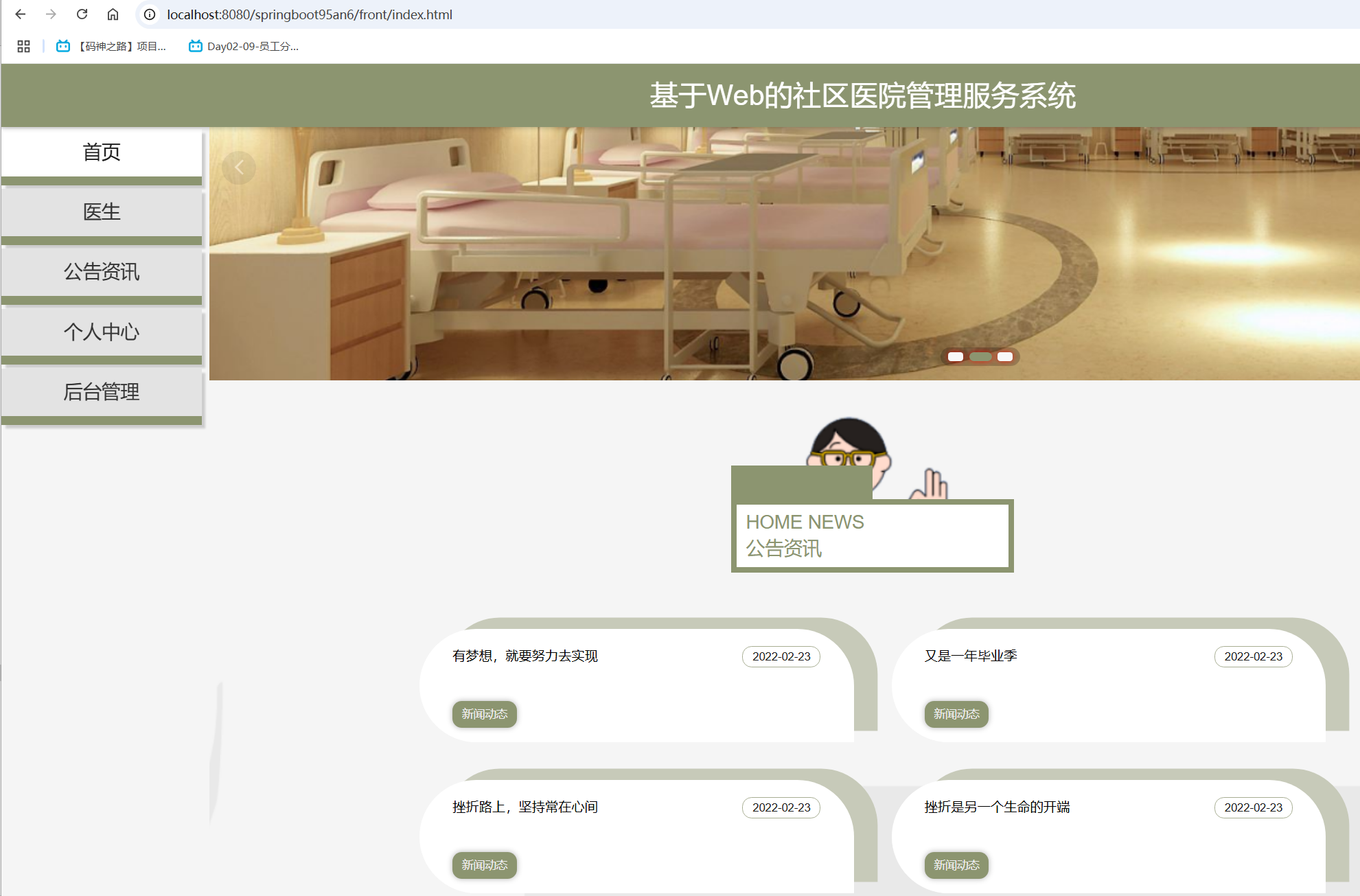 首页.png