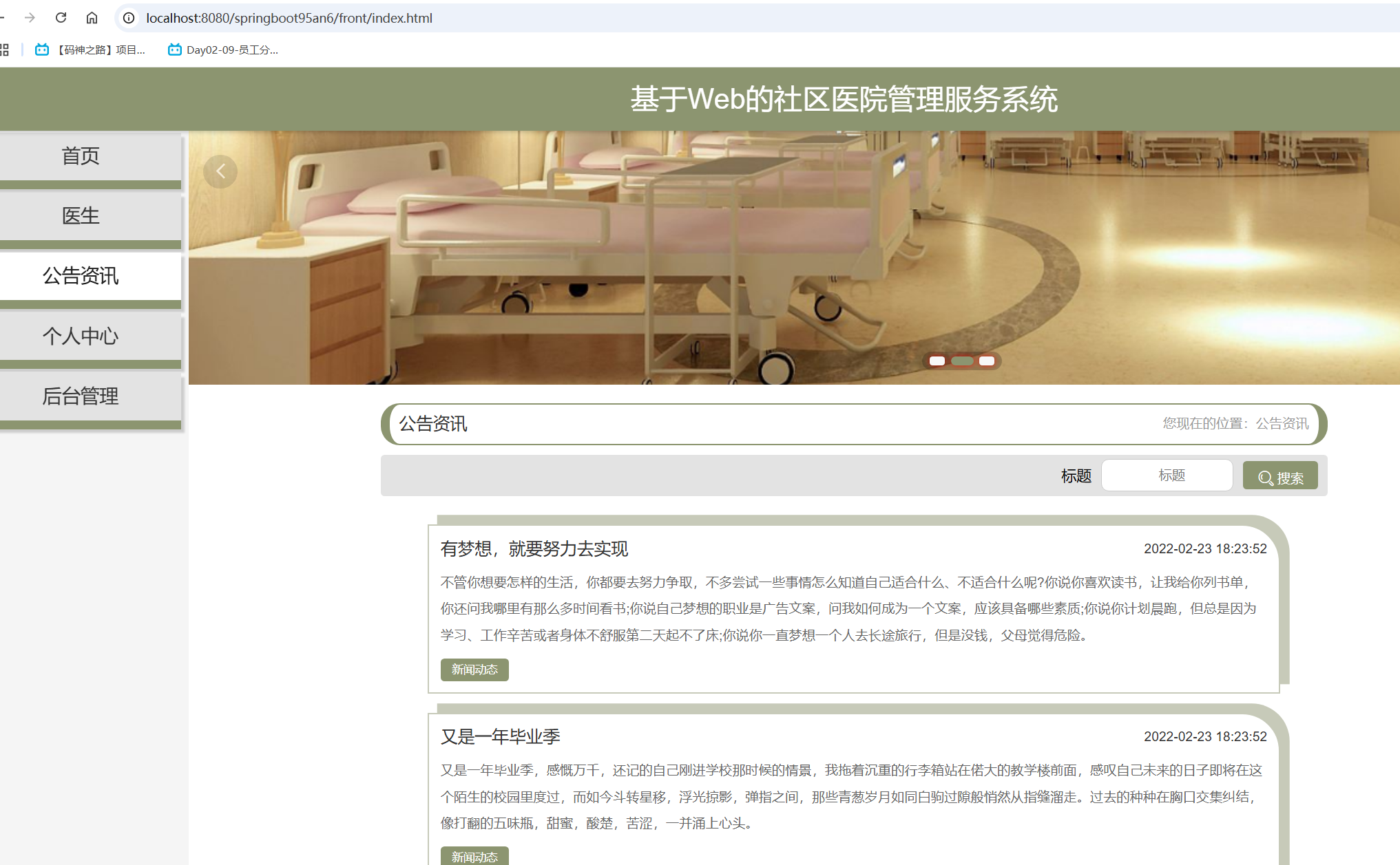 公告资讯.png