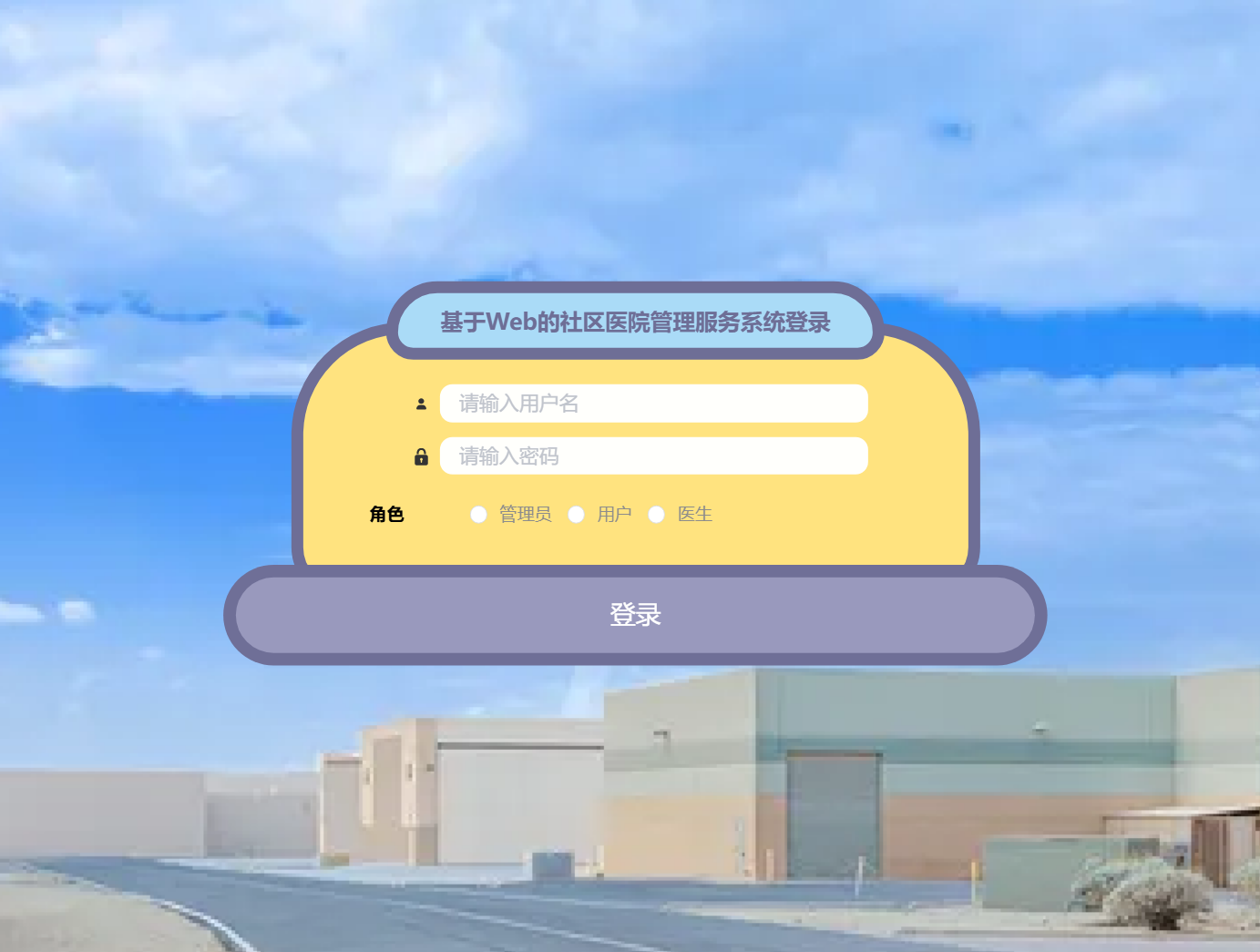 后台登录.png