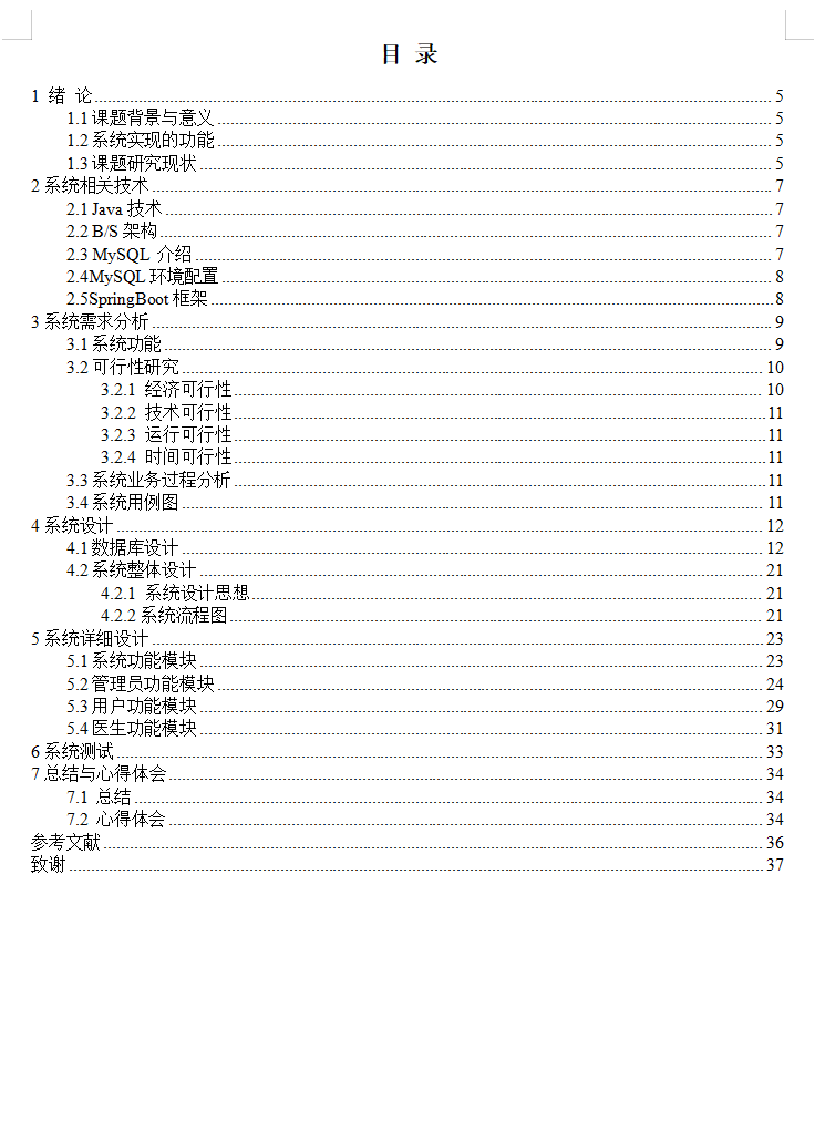 目录.png