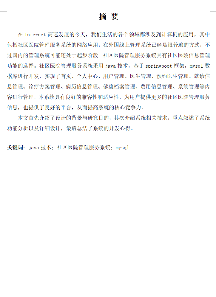 摘要.png