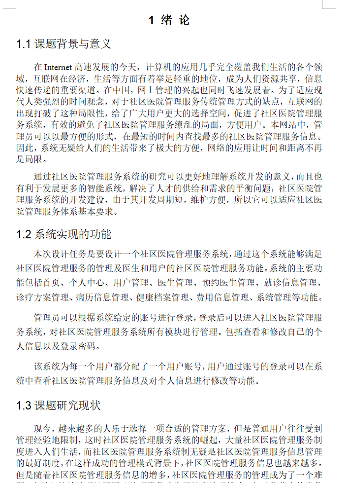 绪论.png