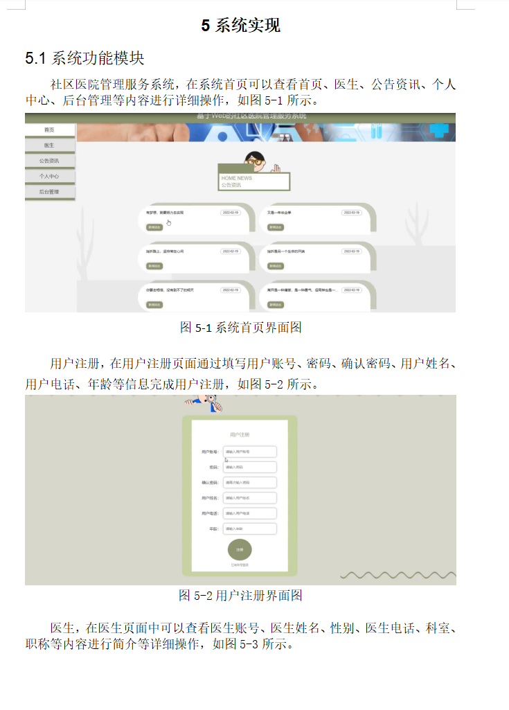 系统实现.png