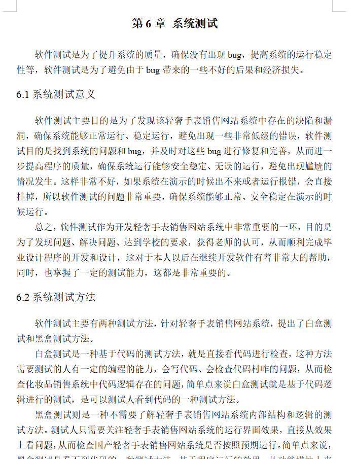 系统测试.png