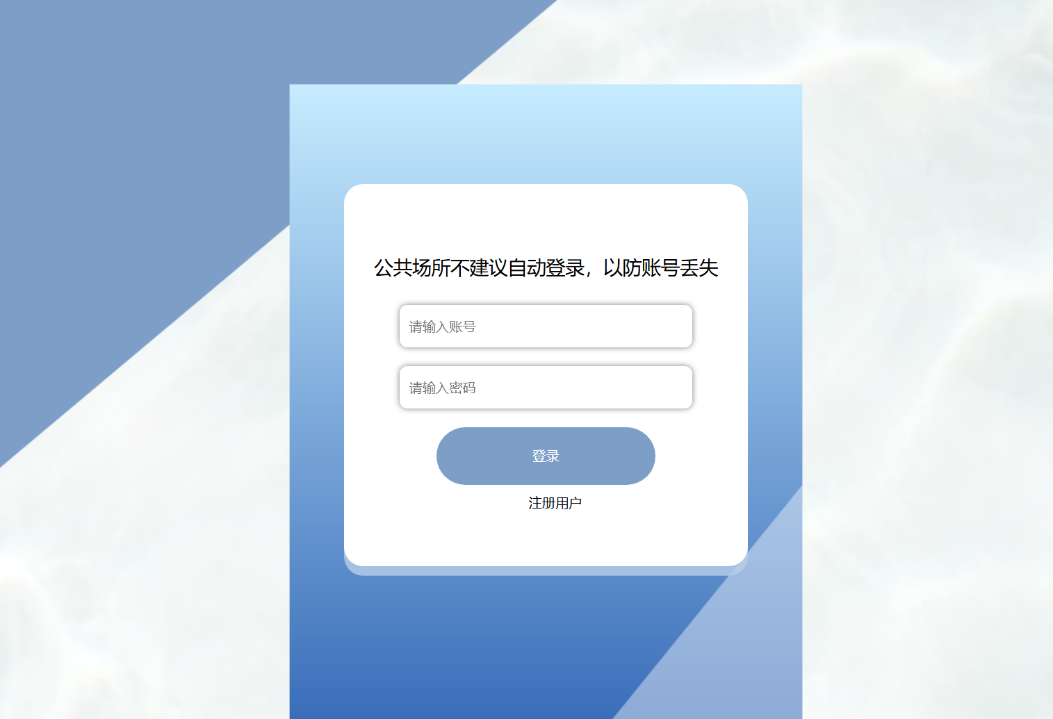 用户登录.png