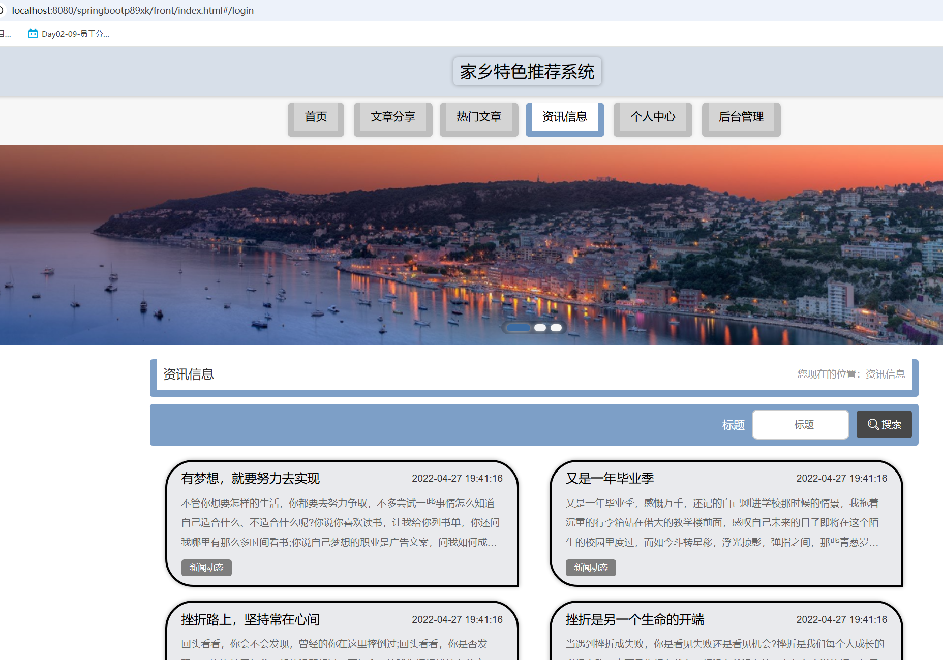 资讯信息.png