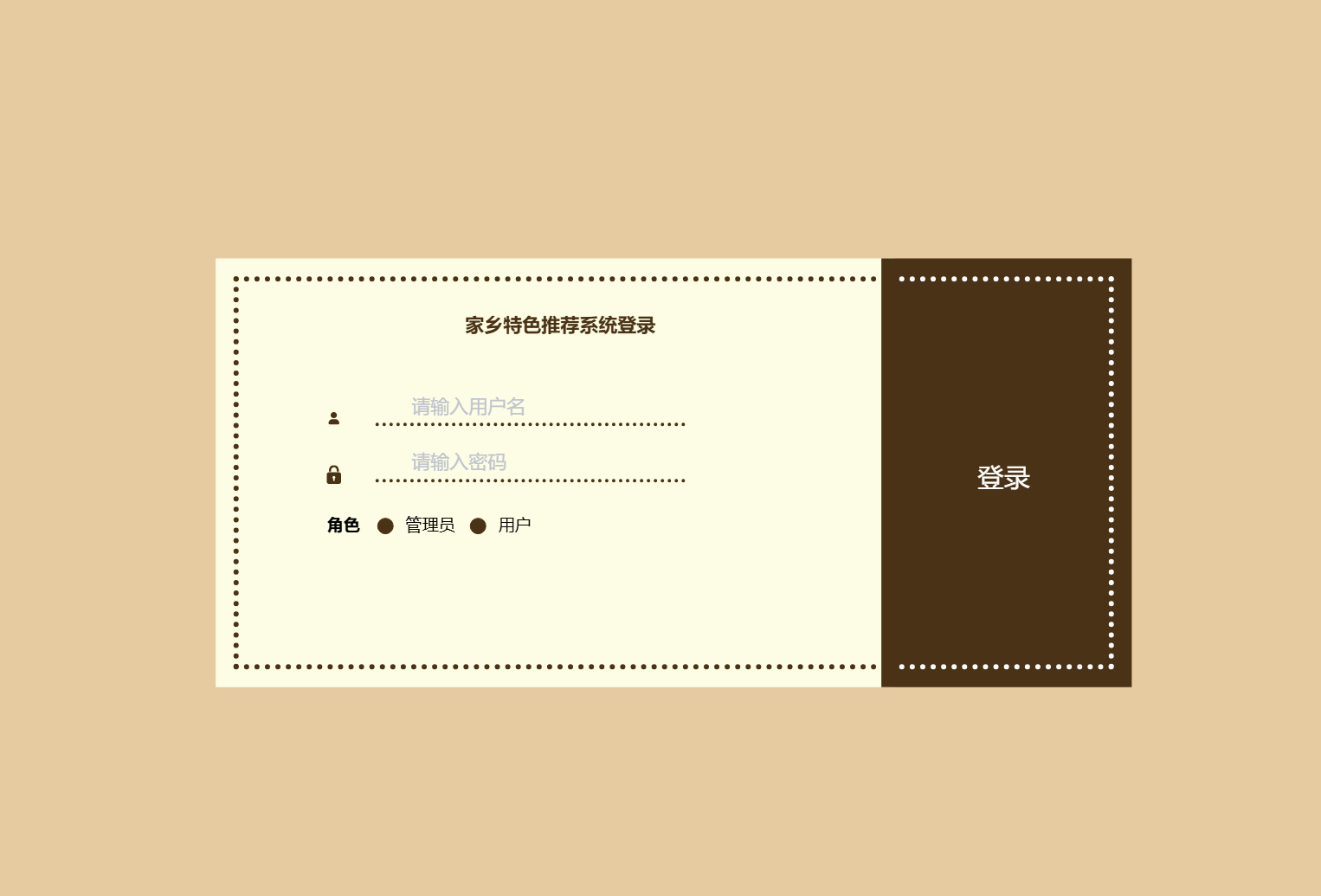 后台登录.png