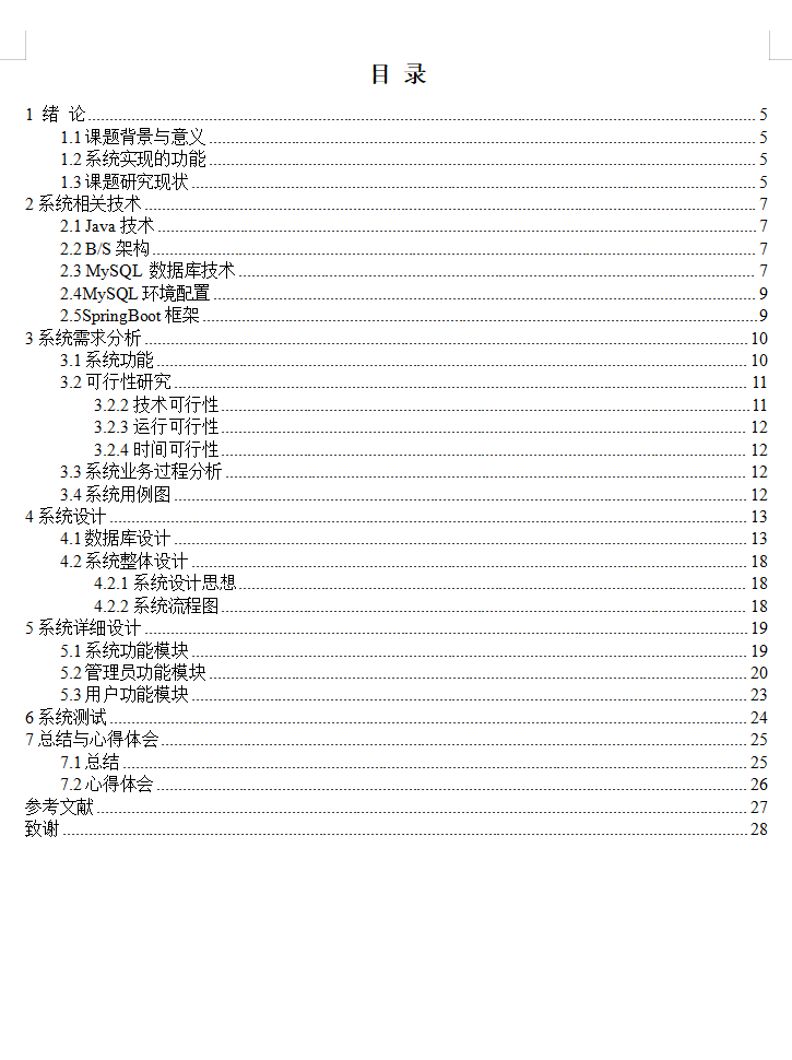 目录.png