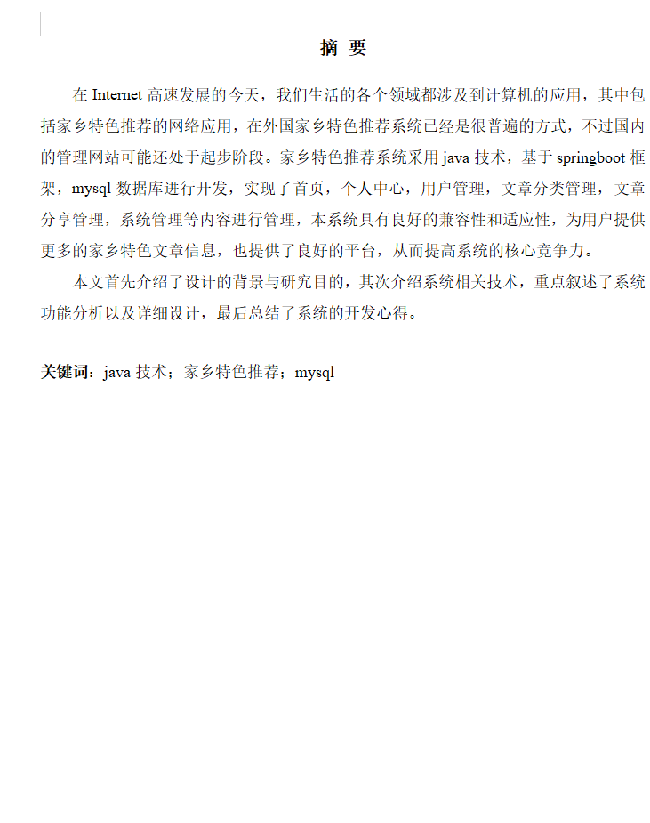 摘要.png