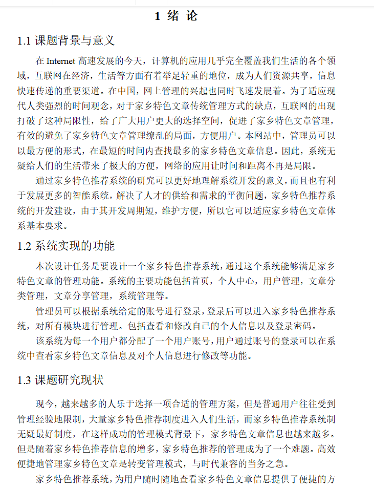 绪论.png
