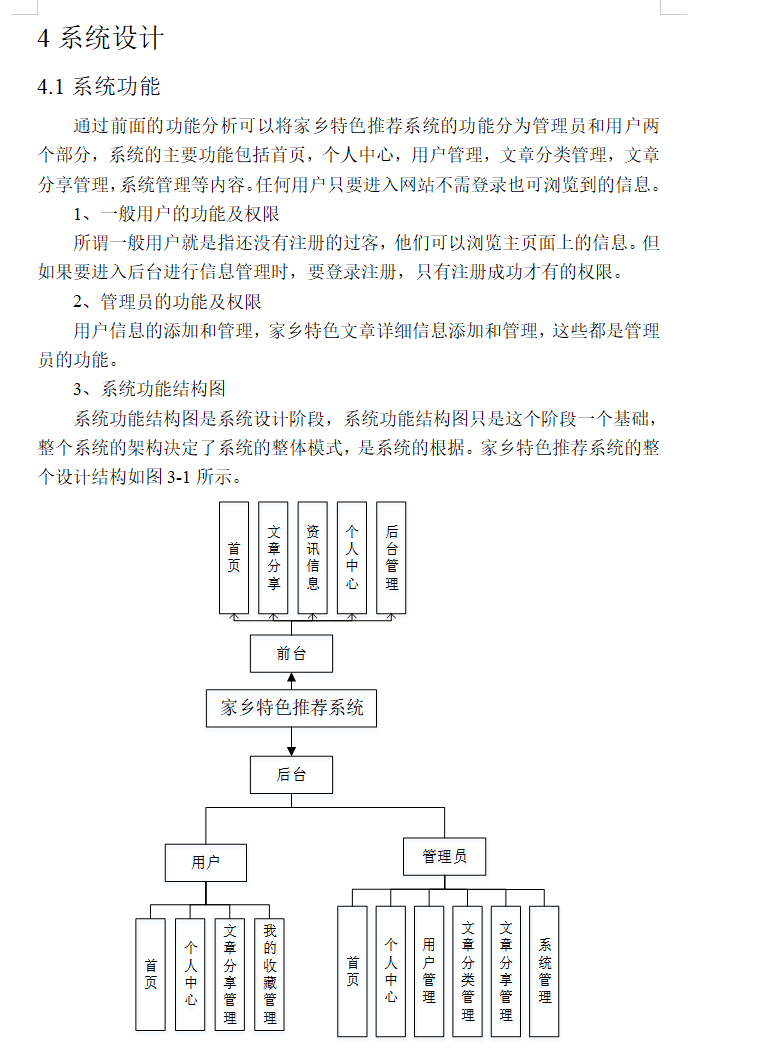 系统设计.png